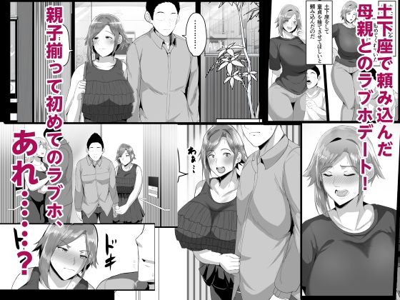 母さんに童貞を卒業させてもらおう