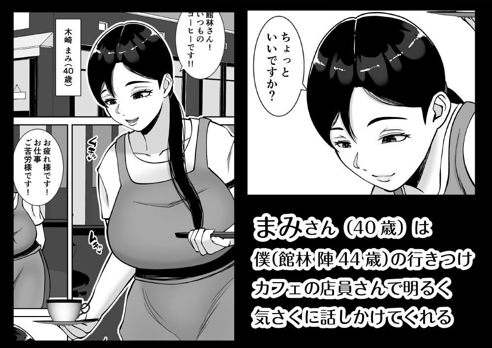 パパ活ママ 〜近所のエロいシンママさんとアプリで偶然、出会った件〜