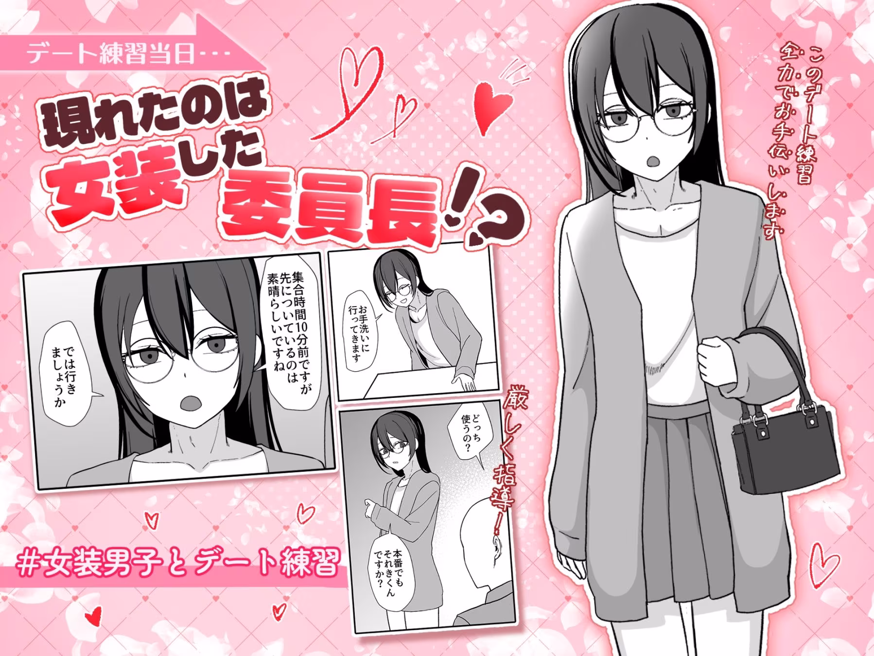 お願いします委員長っ！！