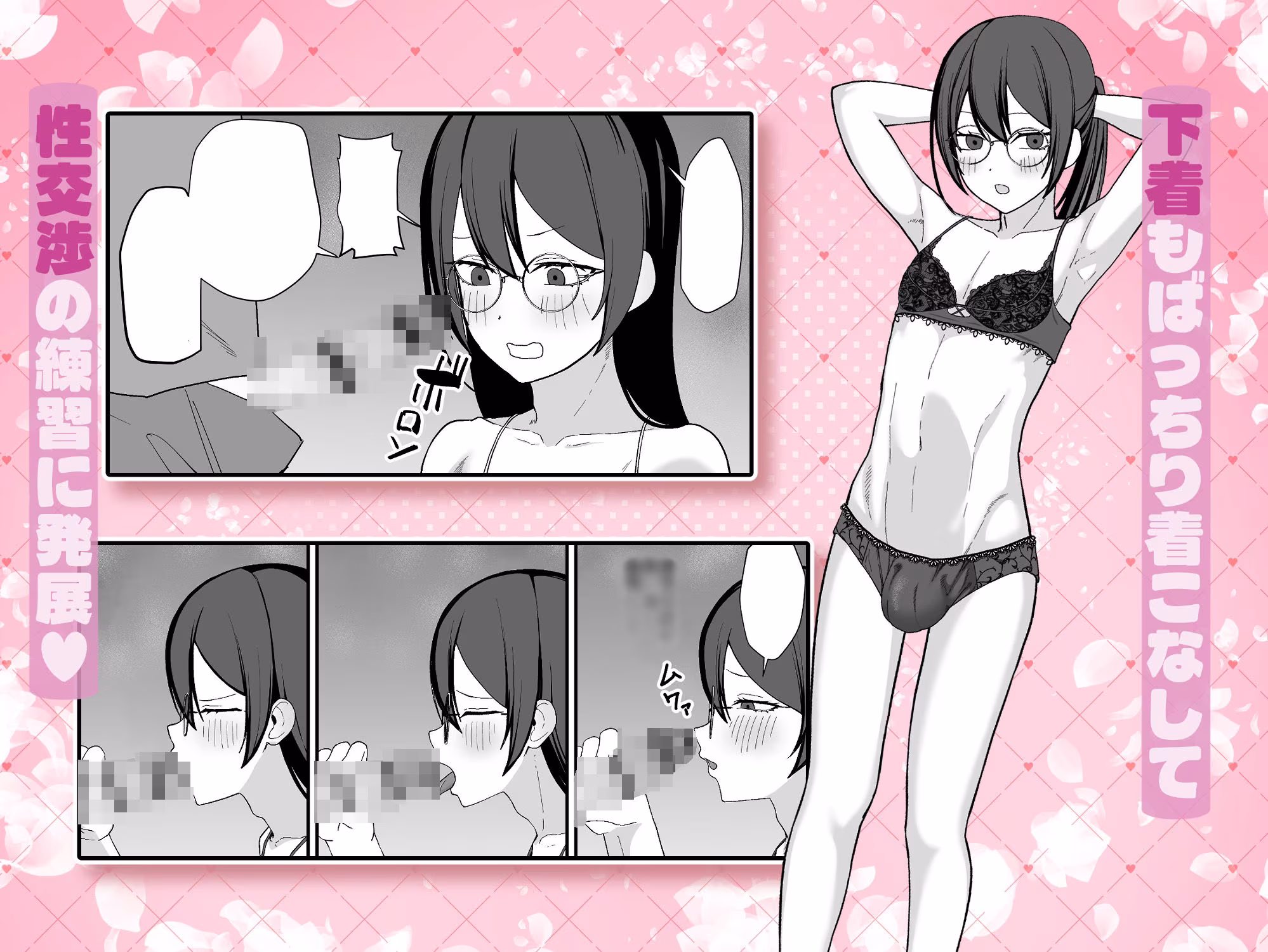 お願いします委員長っ！！