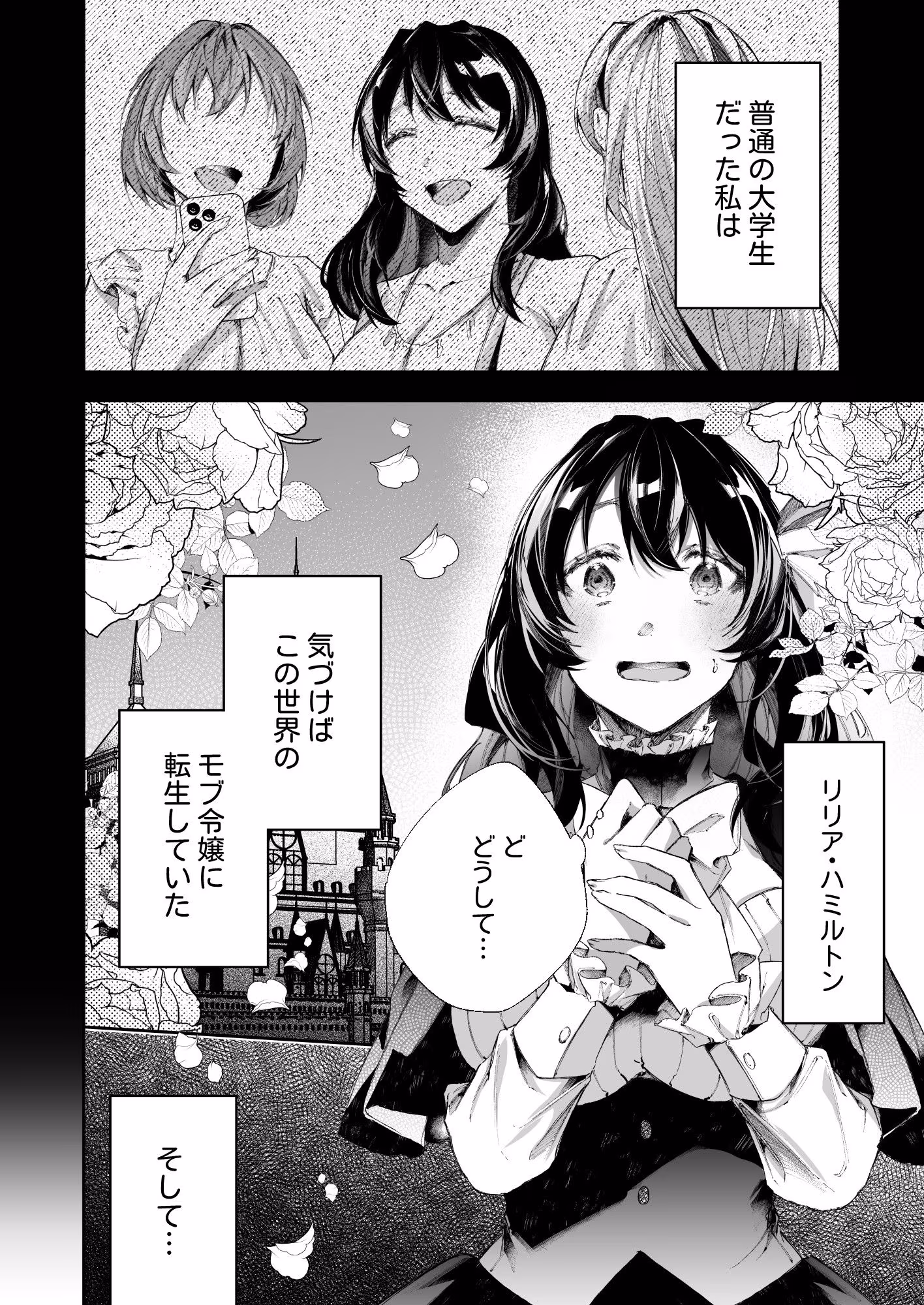 転生したら闇堕ち皇子の裏ルートに入りました3-完全陥落編-