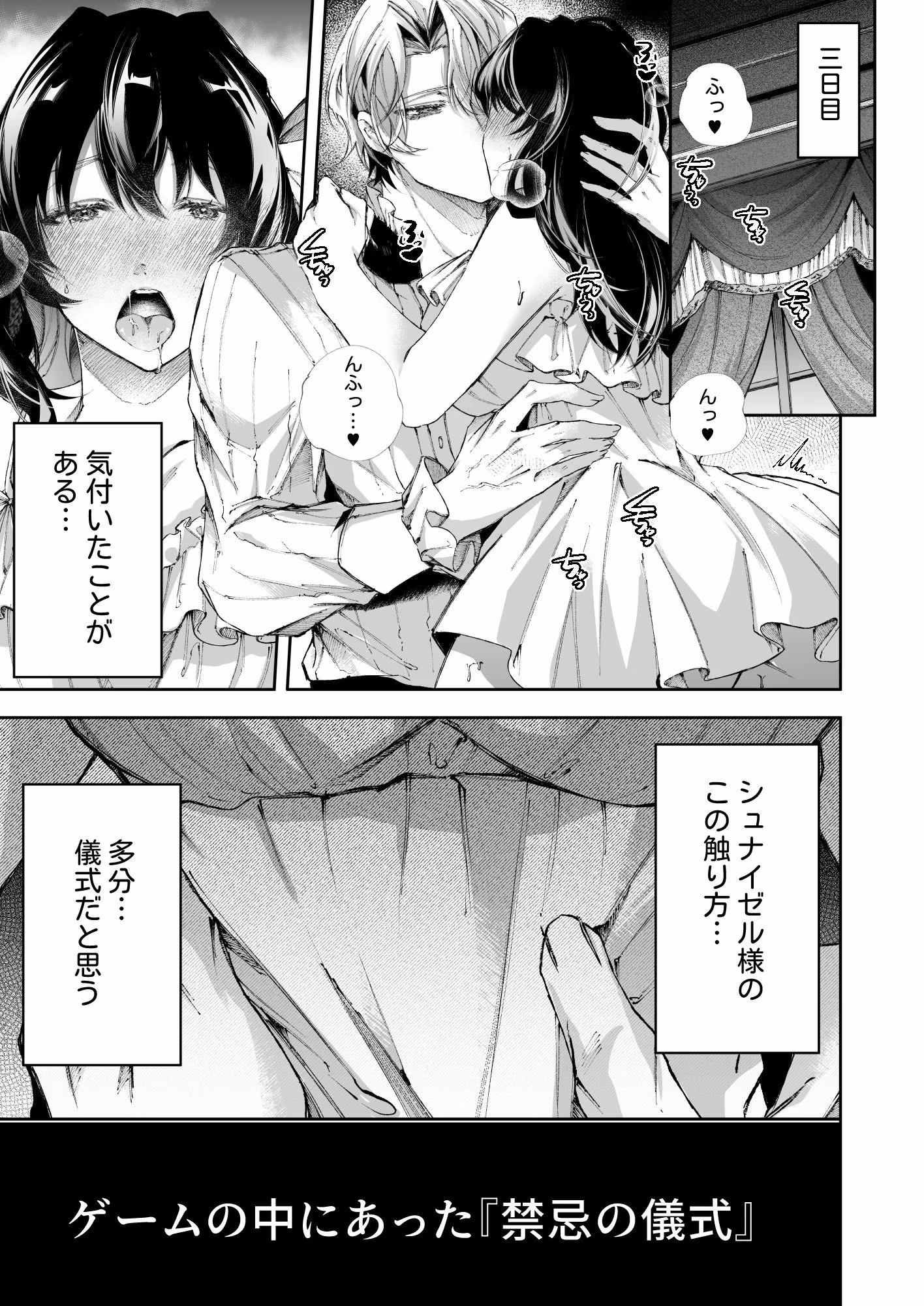 転生したら闇堕ち皇子の裏ルートに入りました3-完全陥落編-