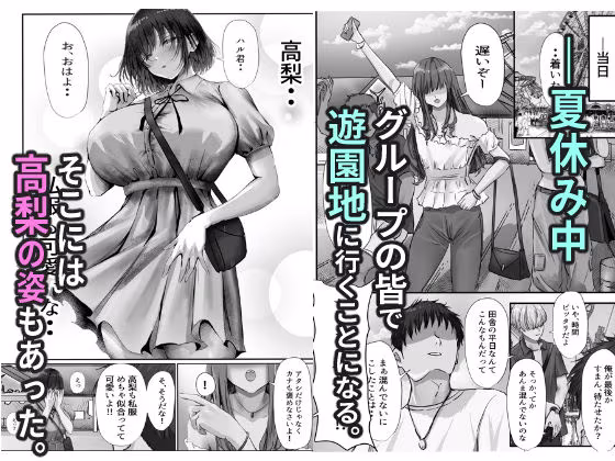 グループの隅っこにいるおとなしい子2