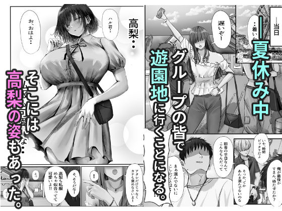 グループの隅っこにいるおとなしい子2