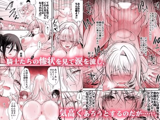 異世界輪●総集編〜肉便器ちゃん、それぞれの幸福論〜