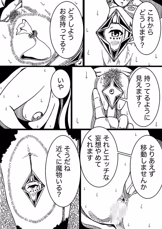 星のコア 3