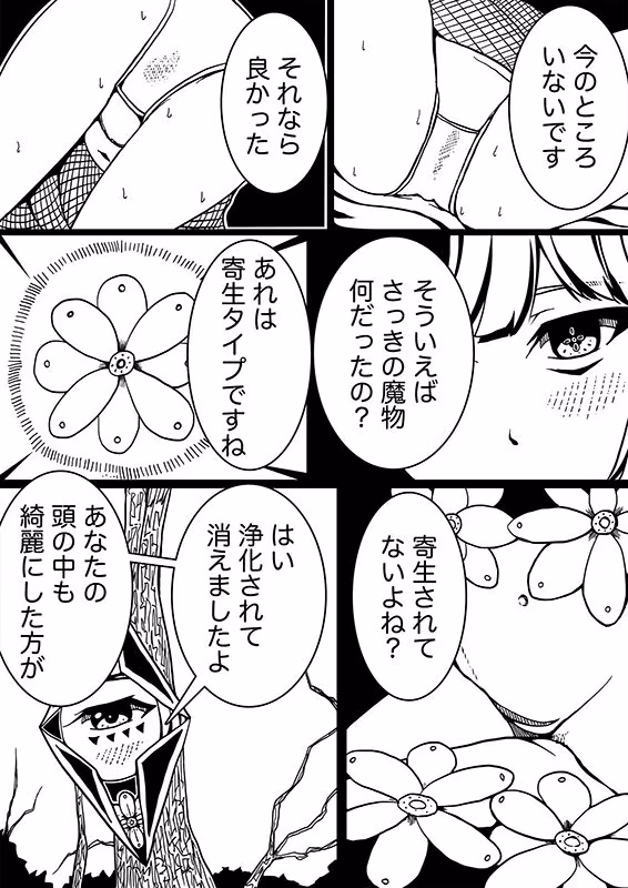 星のコア 3