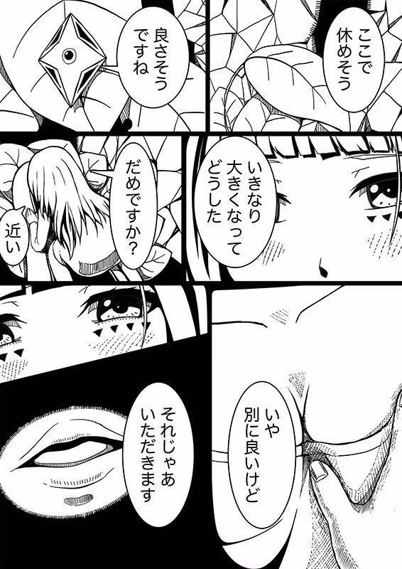 星のコア 3