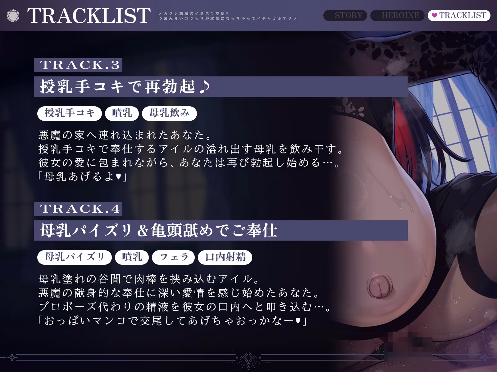 メカクレ悪魔のイタズラ交尾（はーと）〜つまみ食いのつもりが本気になっちゃってイチャオホアクメ〜（KU100マイク収録作品）