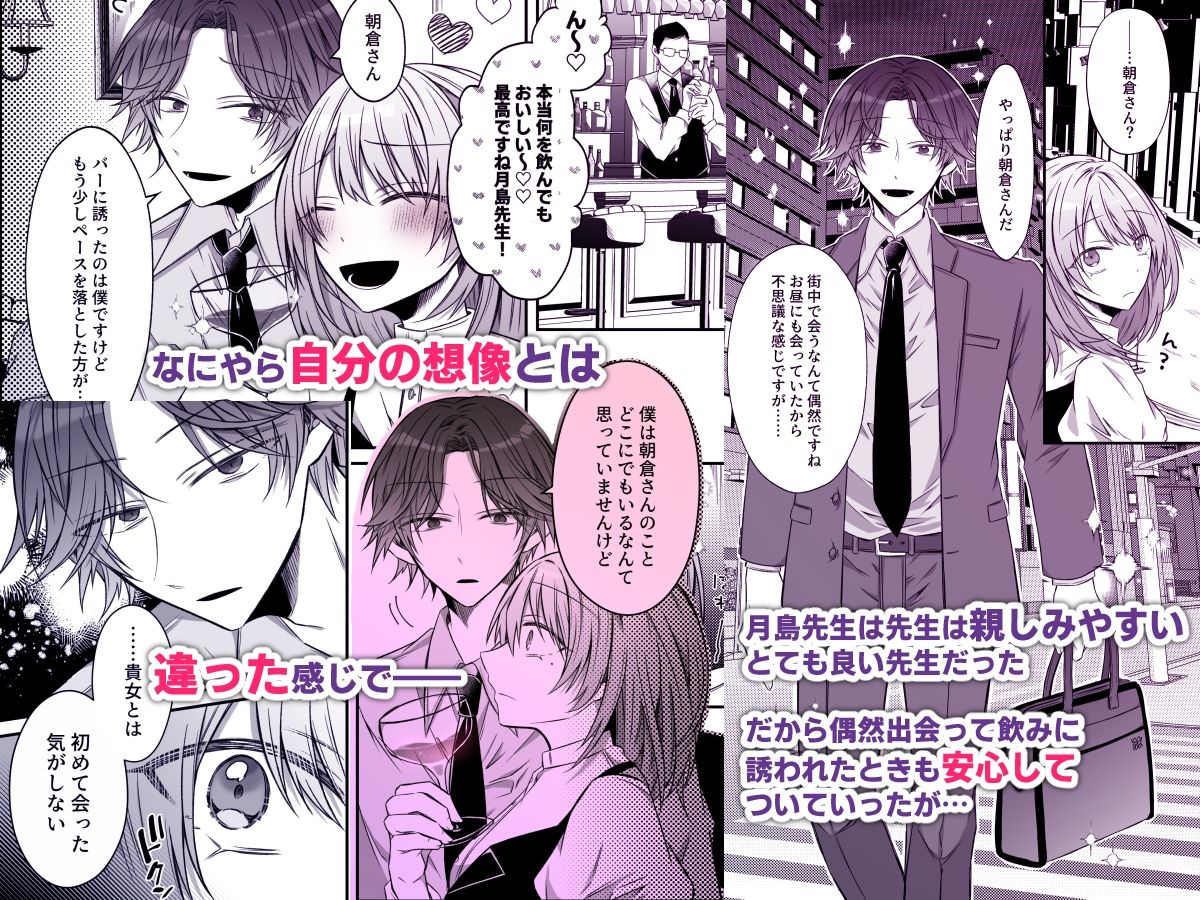 激重愛情を抱えたお医者さんなDomの湊くんは本能を煽るのが上手