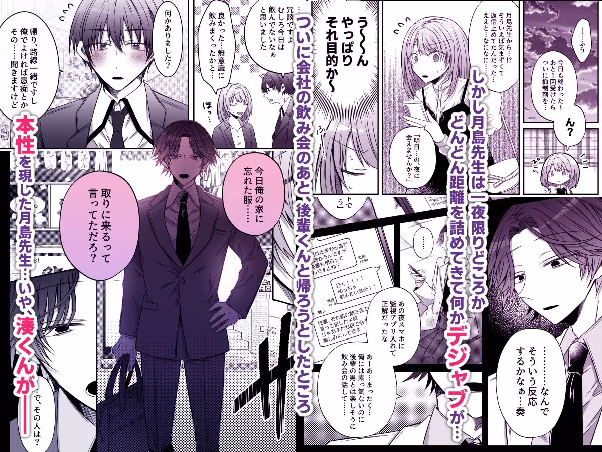 激重愛情を抱えたお医者さんなDomの湊くんは本能を煽るのが上手