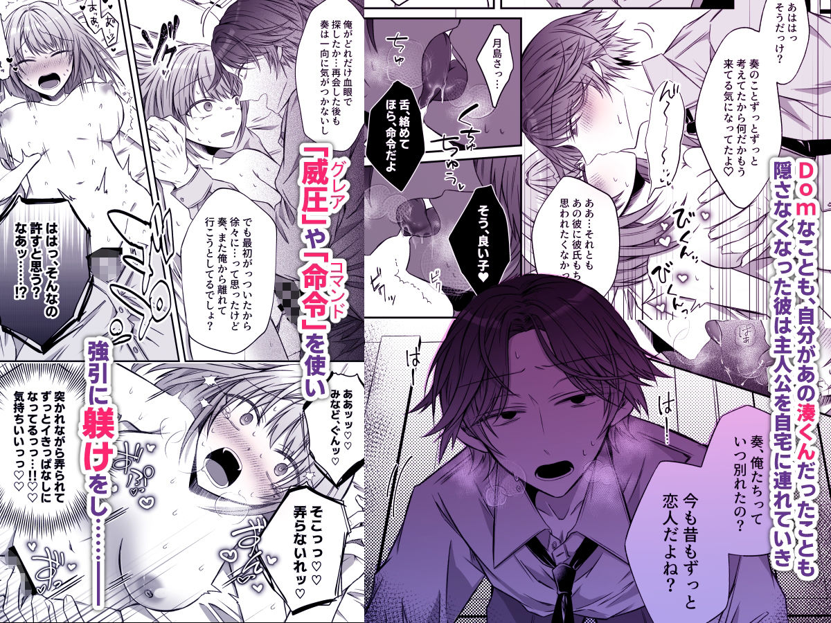 激重愛情を抱えたお医者さんなDomの湊くんは本能を煽るのが上手