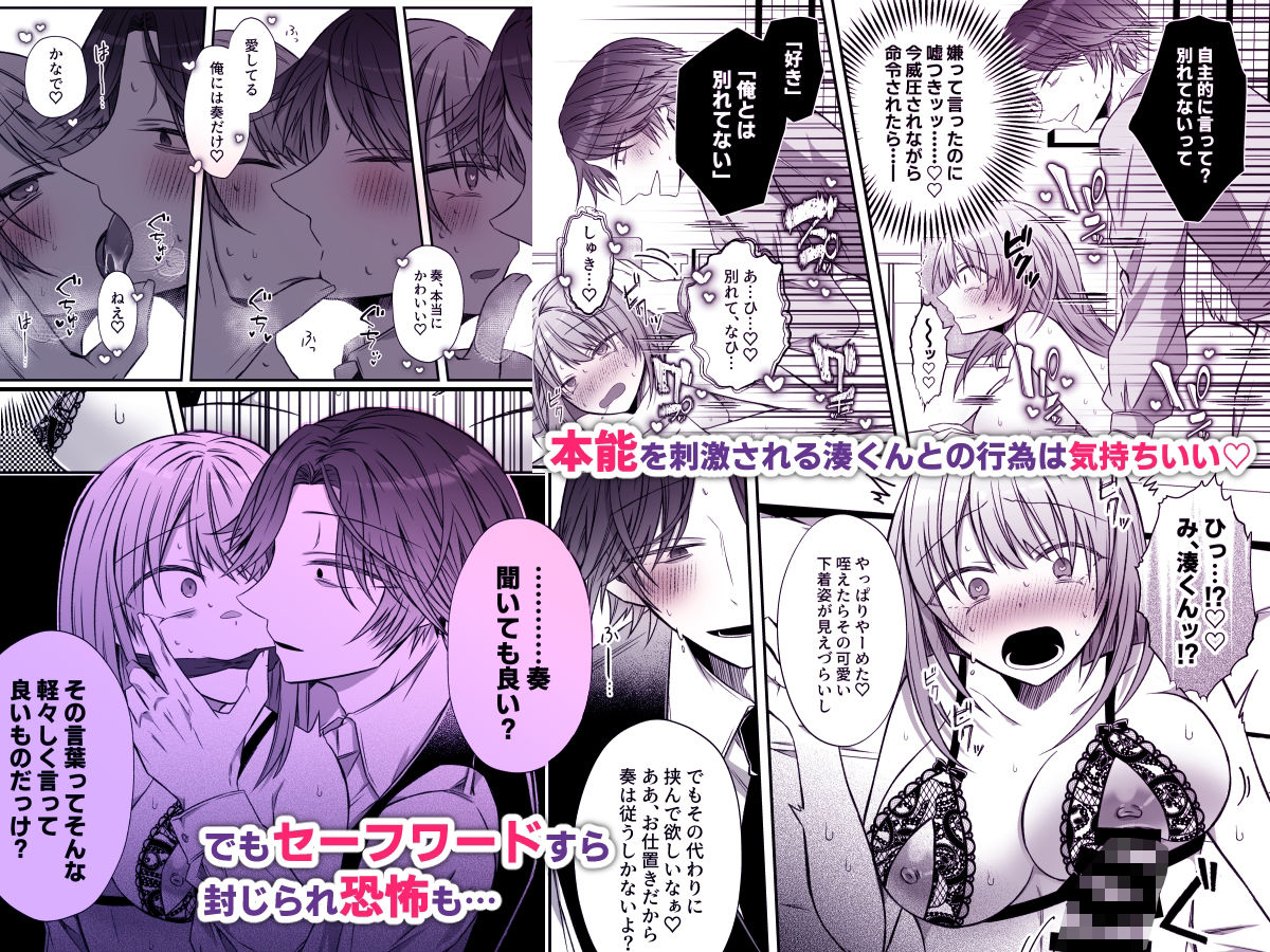 激重愛情を抱えたお医者さんなDomの湊くんは本能を煽るのが上手