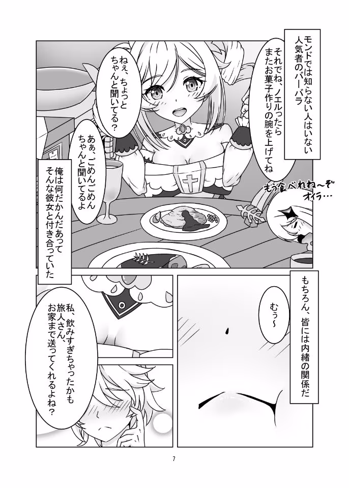 俺だけが知ってる君の表情1〜3まとめ