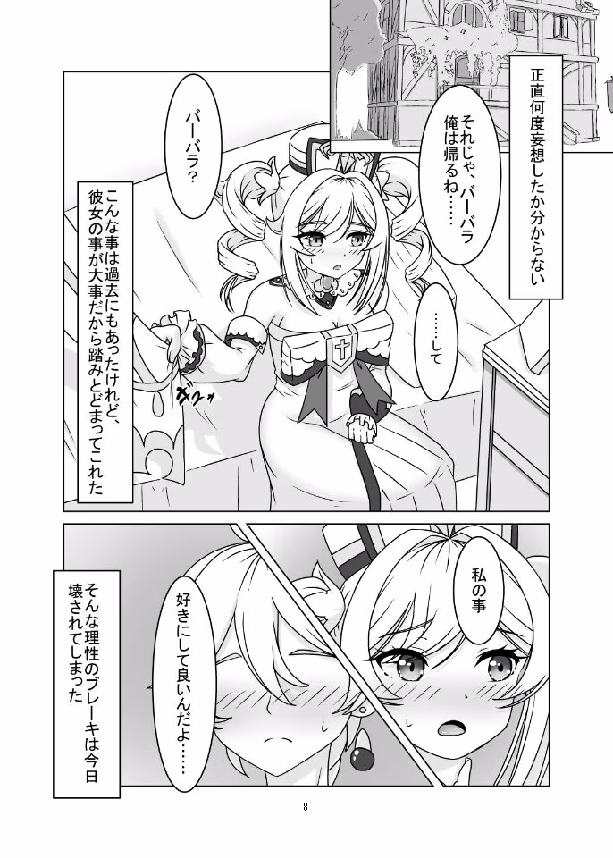 俺だけが知ってる君の表情1〜3まとめ