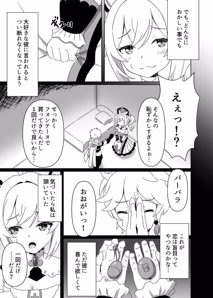 俺だけが知ってる君の表情1〜3まとめ