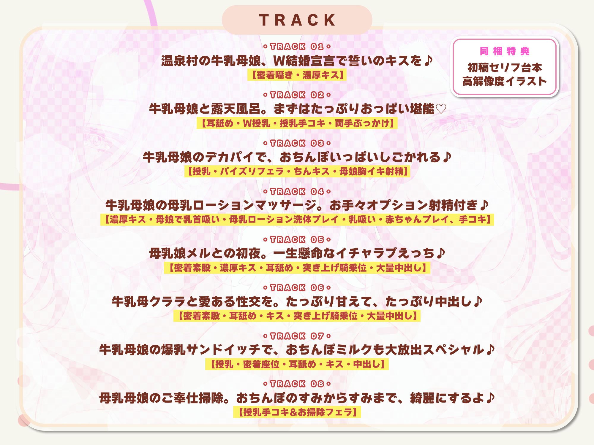 【W混浴×授乳】魔王から救った温泉村のウシ乳母娘からずぅ〜っとおっぱい吸わせてもらえる甘やかし重婚生活♪