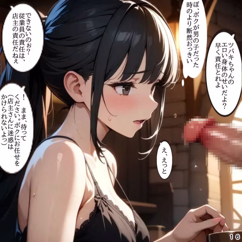 女体化転生したので酒場サービスしちゃいます（ハート）