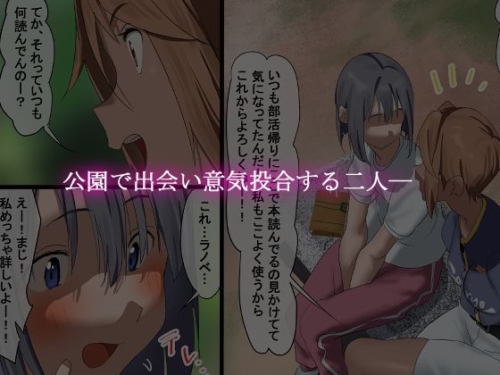 おとこ女とおんな男