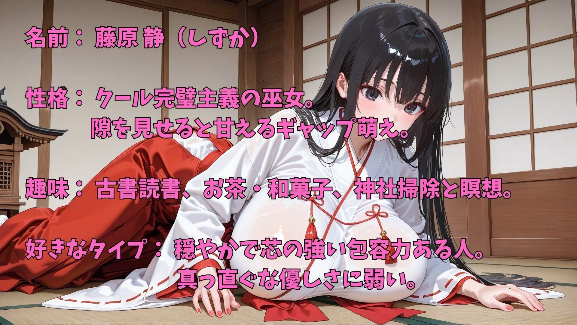 【4K】神聖な神社内で爆乳巫女さんと禁断セックス