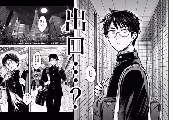 人妻さんの異変あり5番出口