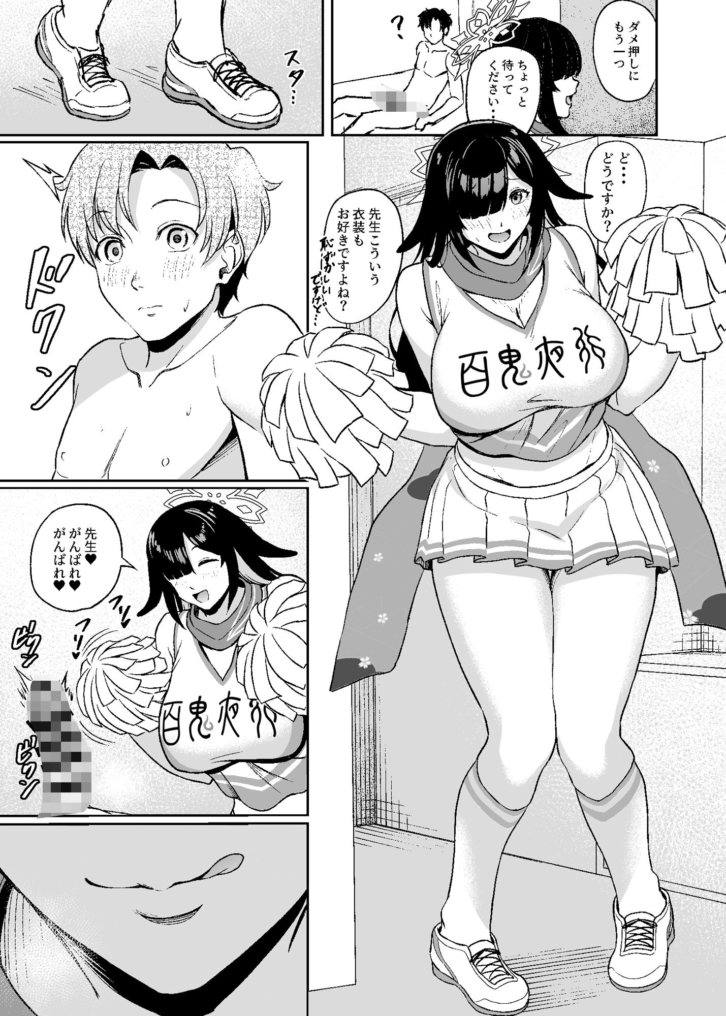 ツクヨ流忍法身長差房中術