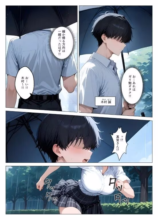 一軍ギャルが童貞の性奴●にされちゃった