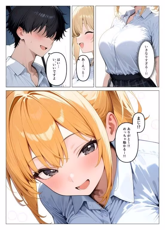 一軍ギャルが童貞の性奴●にされちゃった