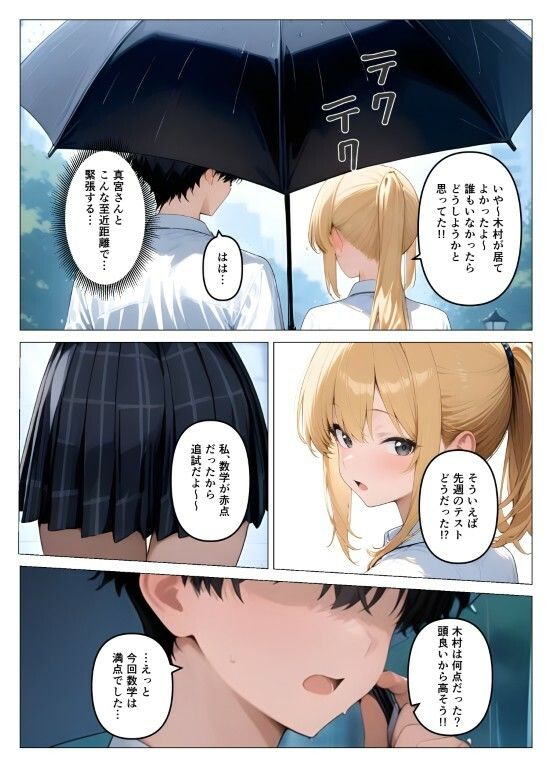 一軍ギャルが童貞の性奴●にされちゃった