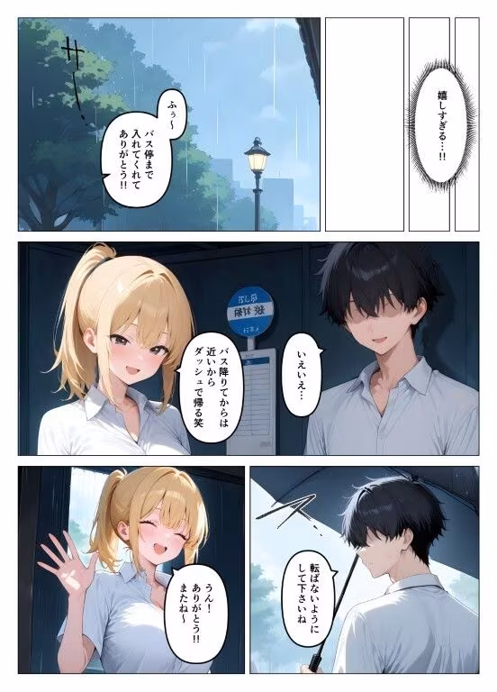 一軍ギャルが童貞の性奴●にされちゃった