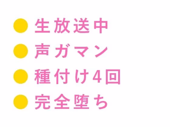 「静かにしろよ、全国放送だぞ？」ON AIR中に人気DJにマイク前でイかされ続けた新人ADの深夜4回戦