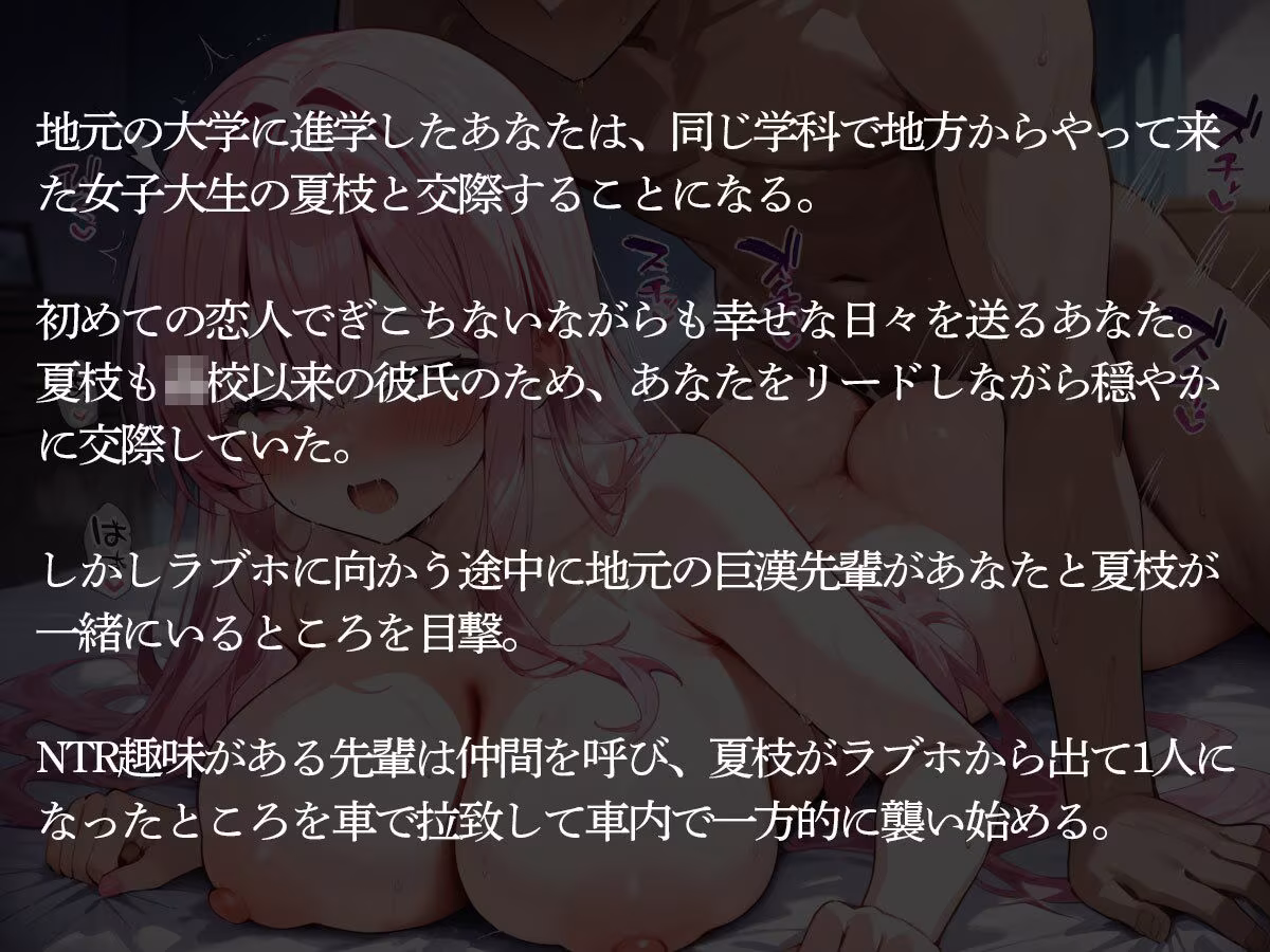 【NTR】初めてできた彼女を地元の巨漢先輩に寝取られ寝バックで孕まされた…
