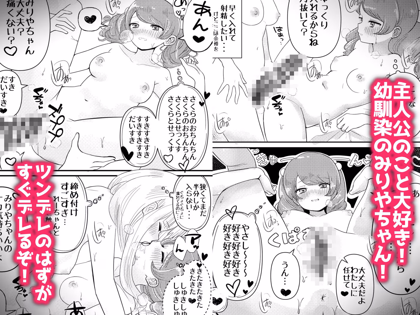 生えちゃった私はクラスメイトの百合ハーレムで搾られ三昧