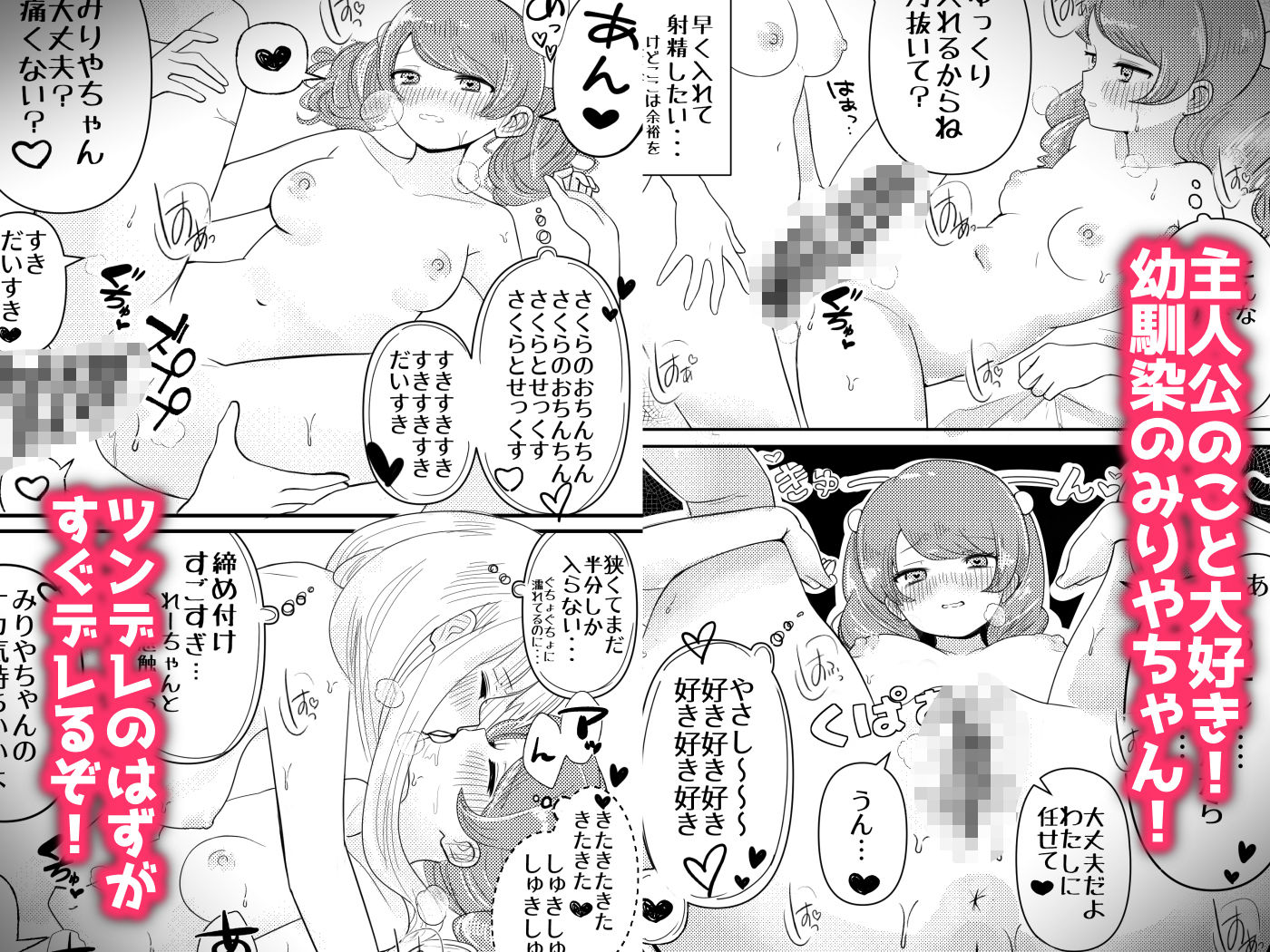 生えちゃった私はクラスメイトの百合ハーレムで搾られ三昧