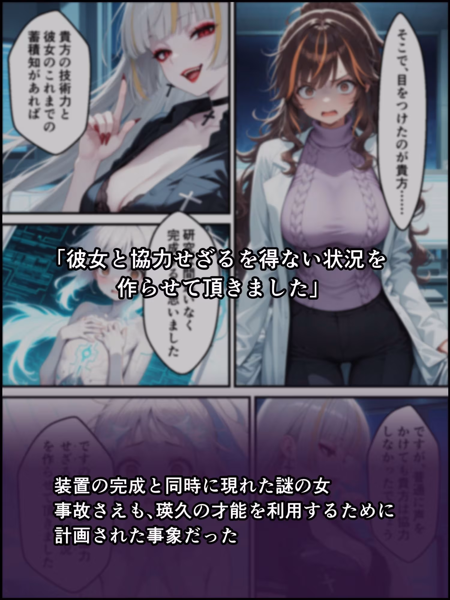 蝕宴のコラプティオ 美人研究者に憑依され美少女に変えられた天才○校生が、オスを喰い漁る黒ギャル淫魔に堕ちるまでの1ヶ月間