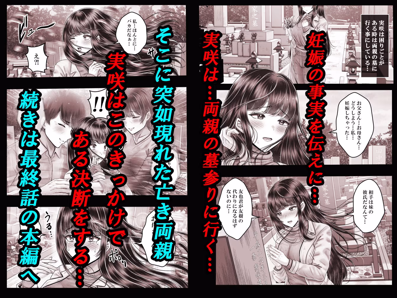 その年の離れた黒髪姉妹とお〇こする話〜感動の完結総集編〜