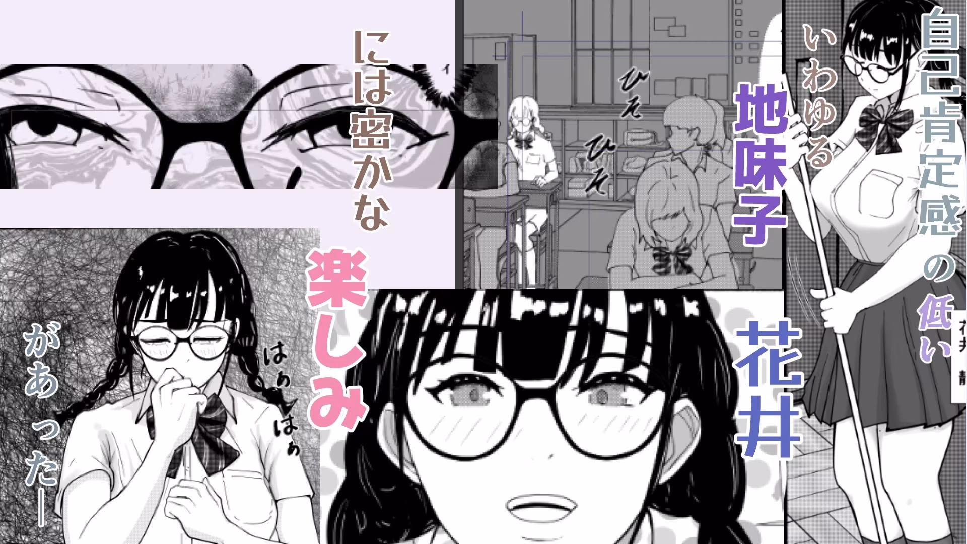 巨乳地味子肉便器になる