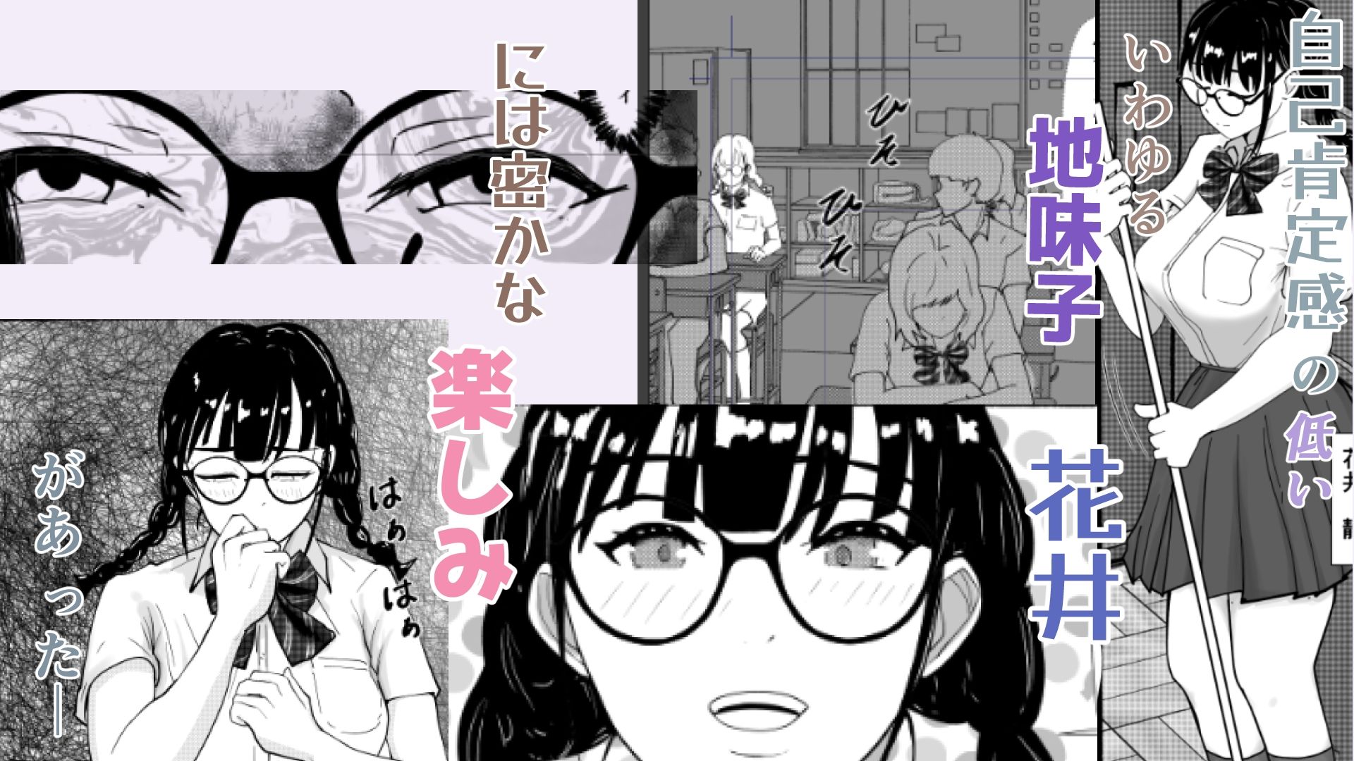 巨乳地味子肉便器になる