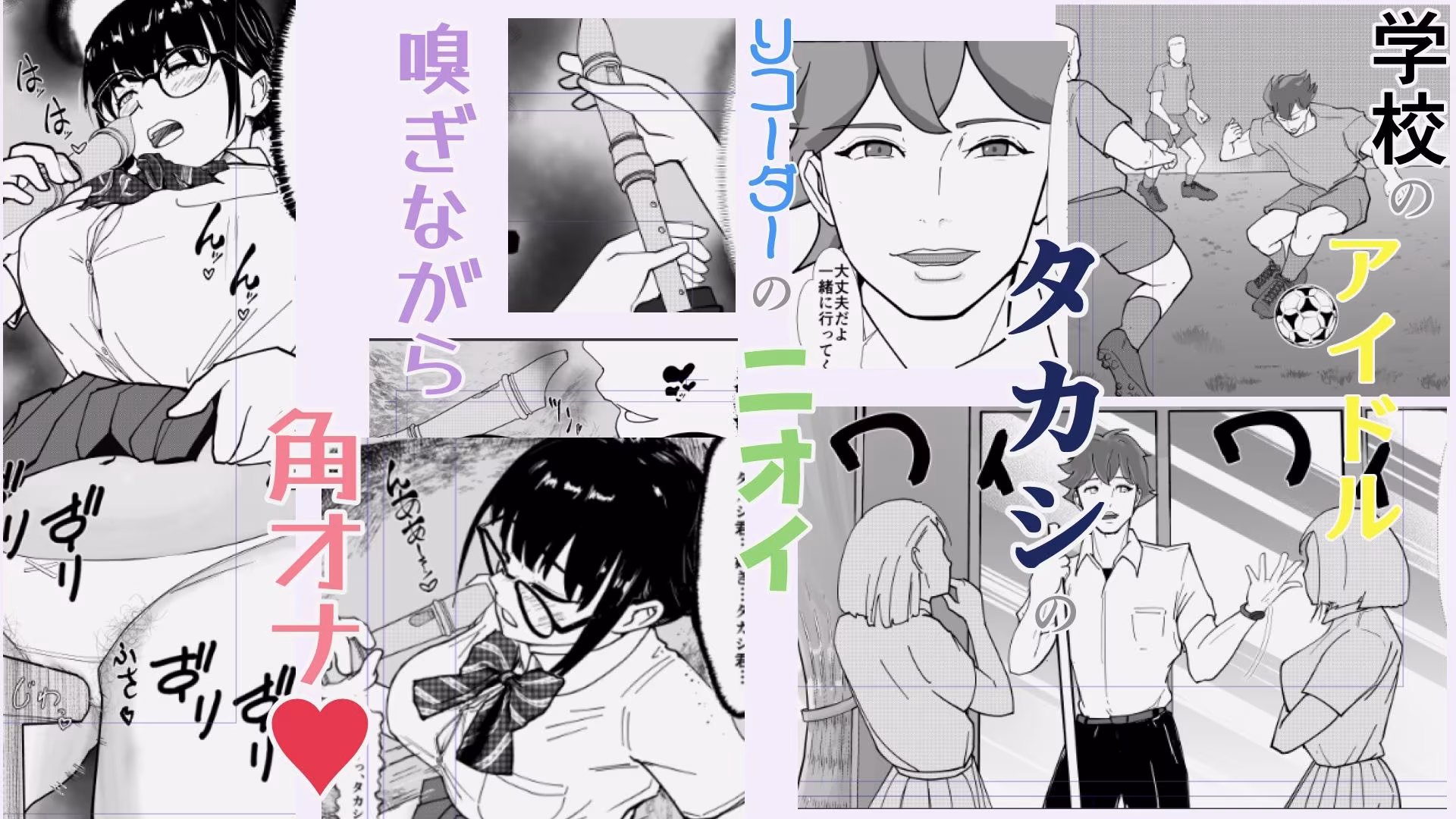 巨乳地味子肉便器になる