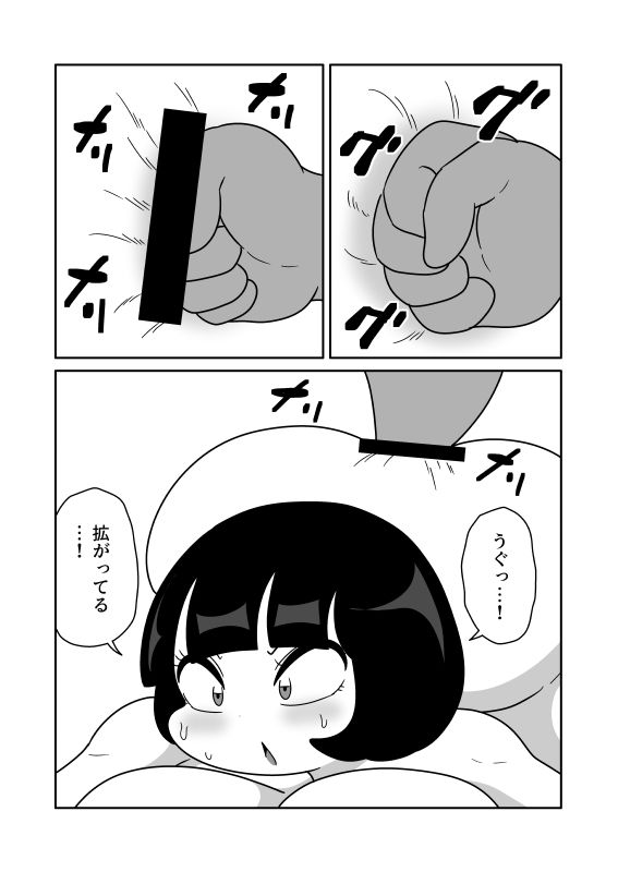 腸内フィスト餅つき