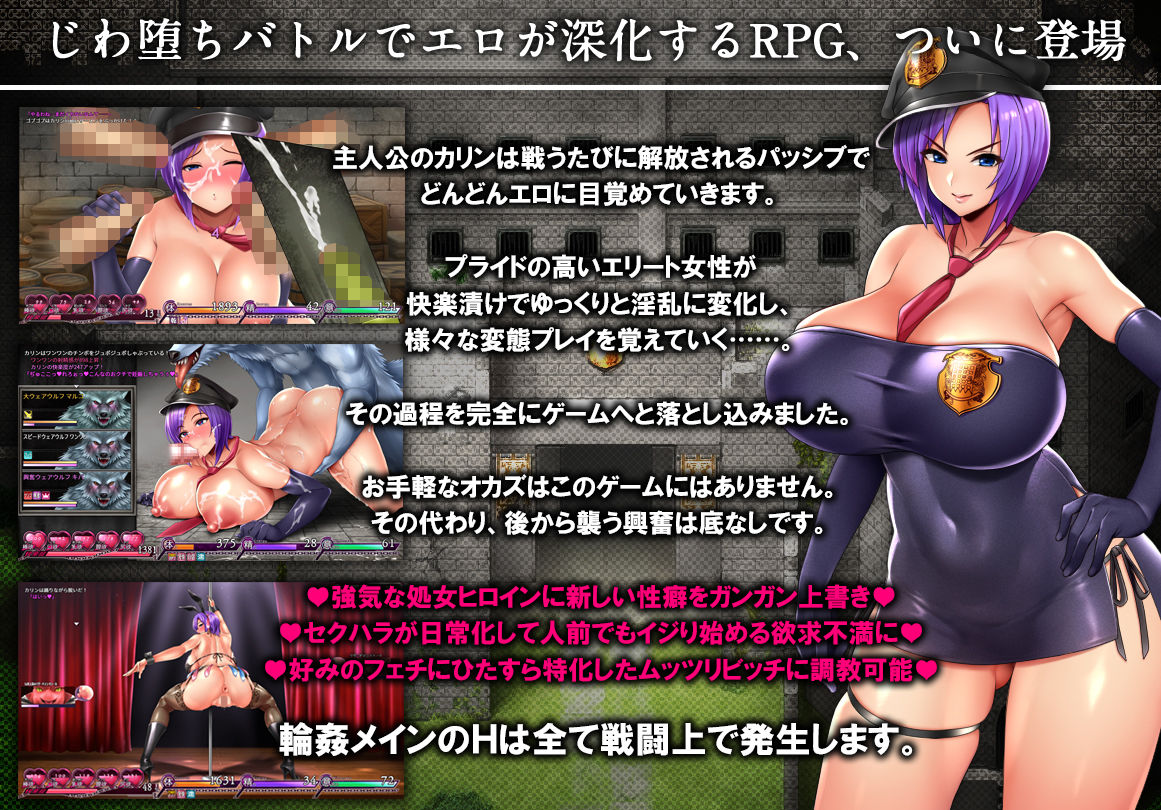 カリンズ・プリズン KARRYN’S PRISON 【全CGリニューアル】