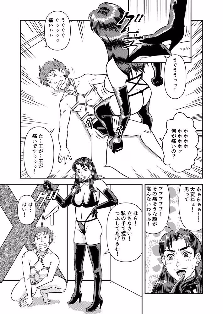 人気レースクイーンの裏の顔は女王様