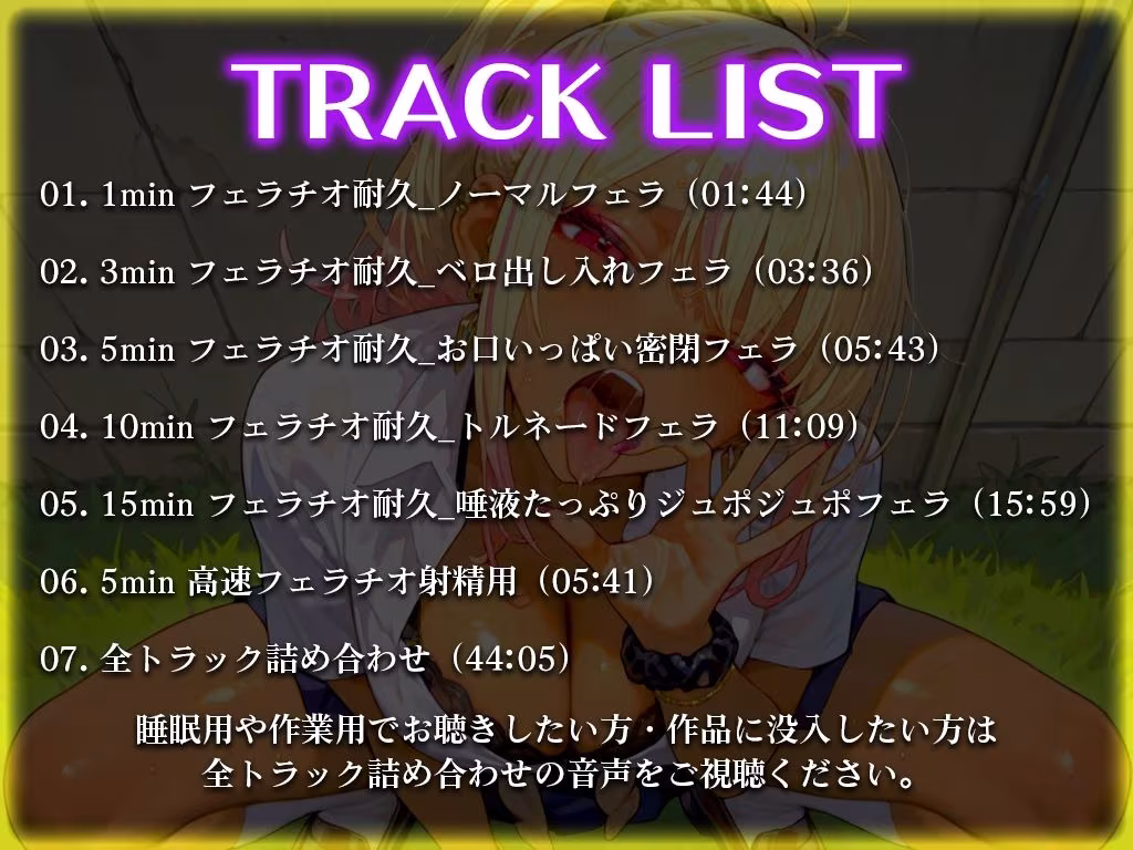 【早漏トレーニング】後輩ギャルが大好物の先輩ちんぽをジュルジュル唾液たっぷり極上フェラASMR！最後まで耐えたら脱早漏！！私のお口耐えられる？w
