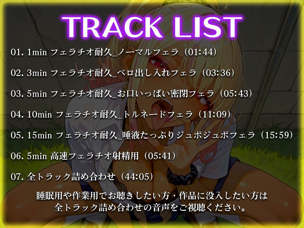 【早漏トレーニング】後輩ギャルが大好物の先輩ちんぽをジュルジュル唾液たっぷり極上フェラASMR！最後まで耐えたら脱早漏！！私のお口耐えられる？w