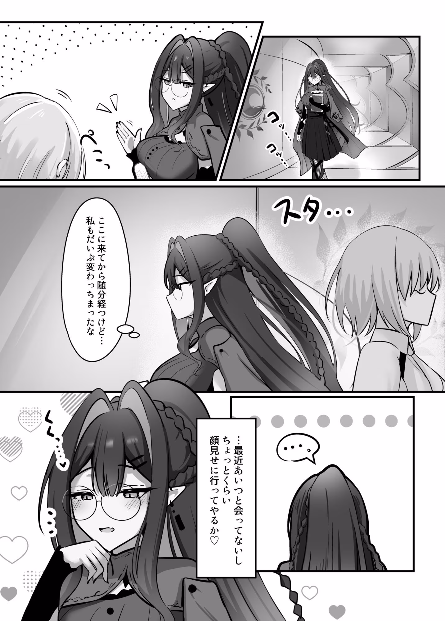 フェアリー・キスは夏の味