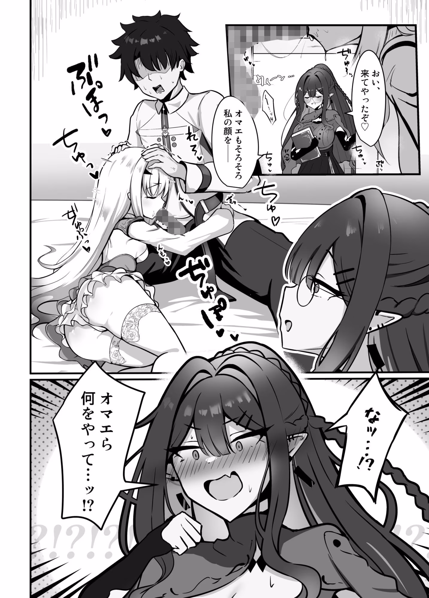 フェアリー・キスは夏の味