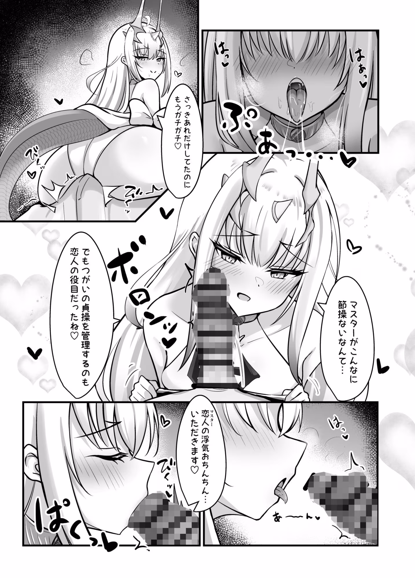フェアリー・キスは夏の味