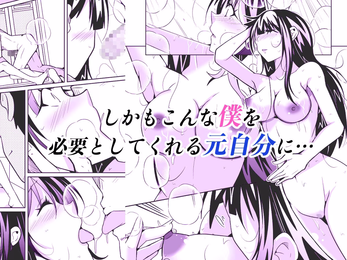 女上司と入れ替わって養ってもらう話