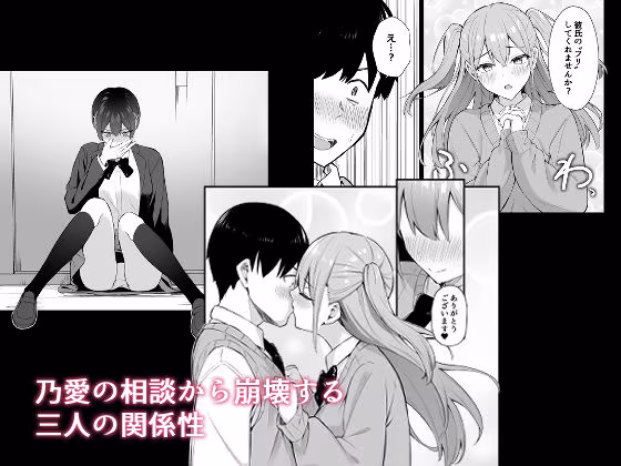 ラブコメのヒロインが雄チンポに堕ちるまで