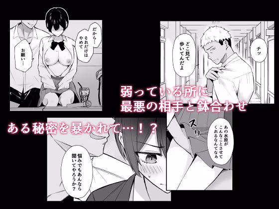 ラブコメのヒロインが雄チンポに堕ちるまで